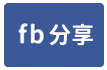 臺灣宜蘭 地方法院	112司執字第025323號 (未股)-face share
