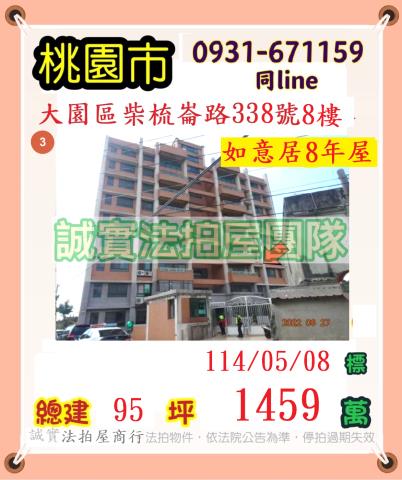 桃園大樓拍賣-0