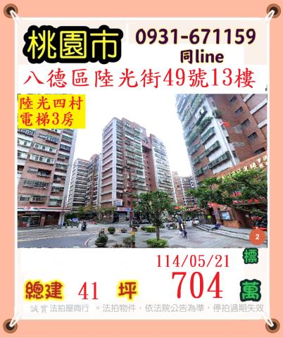 桃園大樓法拍-0