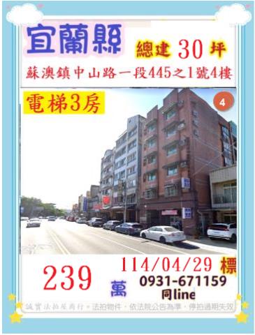 蘇澳拍賣大樓-0