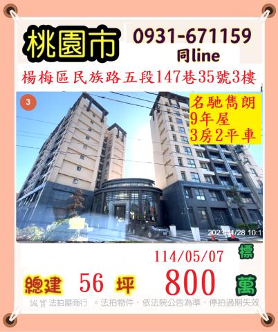 桃園法拍大樓-0