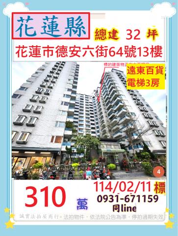花蓮大樓法拍-0