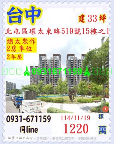 北屯法拍大樓-0