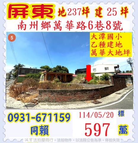 屏東法拍一樓-0