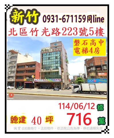 北區華廈法拍-0