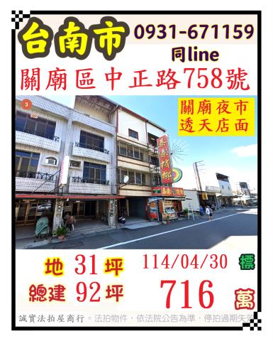 台南法拍透天-0
