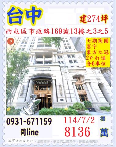 西屯大樓拍賣-0