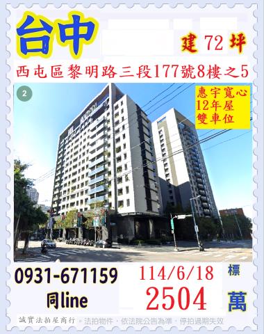 台中法拍大樓-0