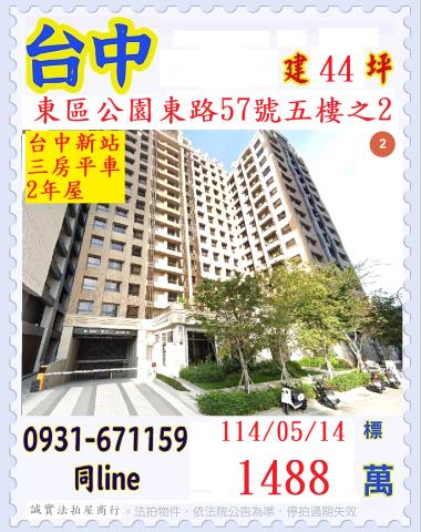 台中東區大樓拍賣-0