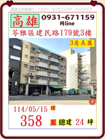 苓雅公寓法拍-0