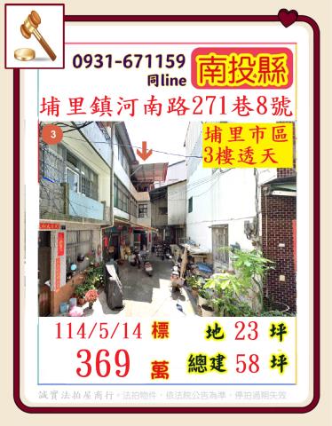 埔里法拍透天-0