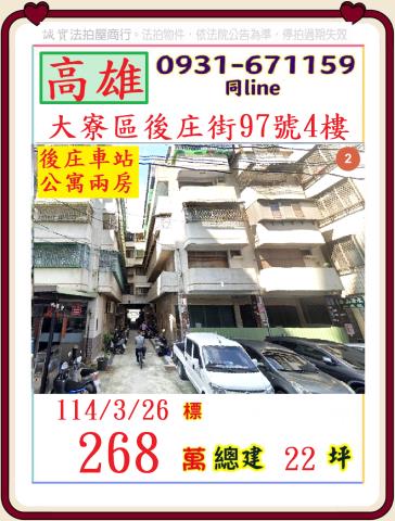 大寮法拍公寓-0