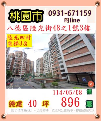 桃園拍賣大樓-0