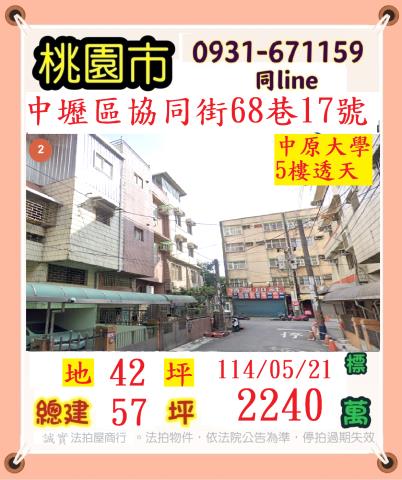 中壢法拍透天-0