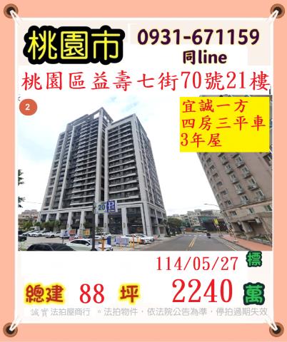 桃園區法拍大樓-0