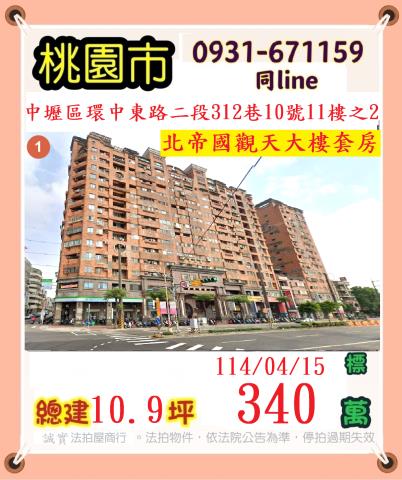 中壢大樓法拍-0