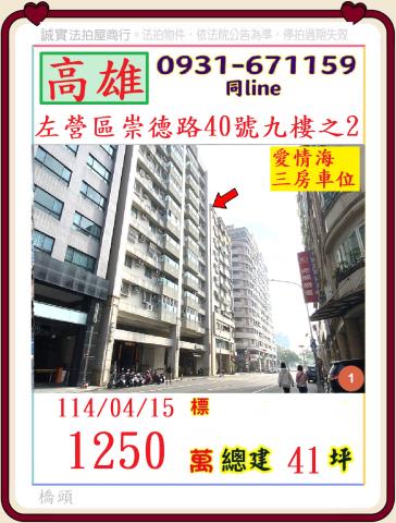 高雄法拍大樓-0