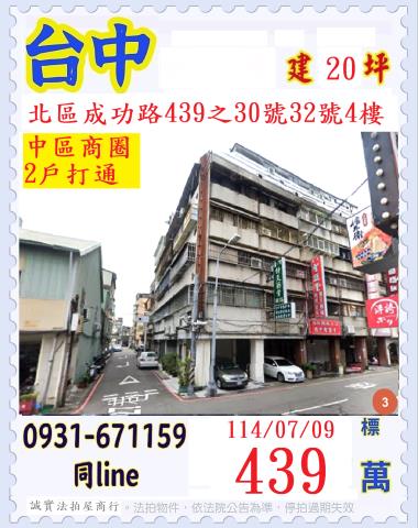 北區法拍公寓-0