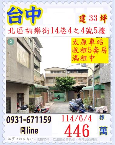 北區法拍公寓-0