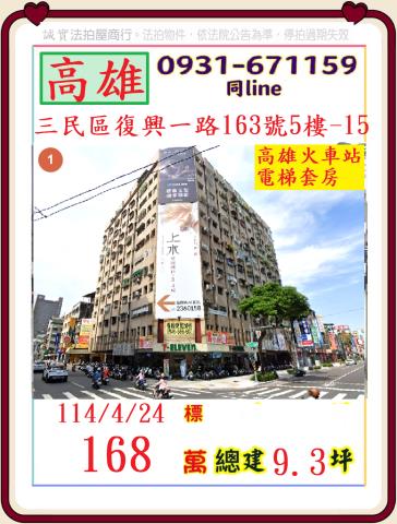 高雄拍賣大樓-0