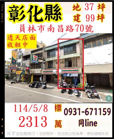 員林法拍透天-0