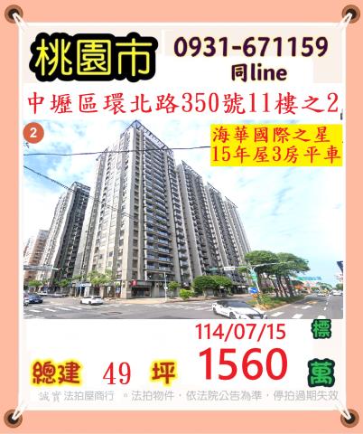 桃園中壢大樓法拍-0