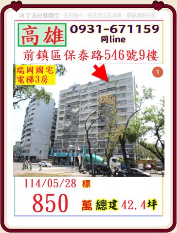 前鎮法拍大樓-0