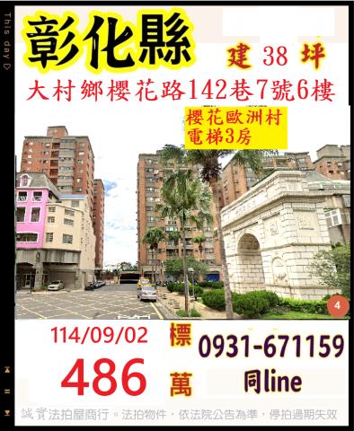 大村法拍大樓-0