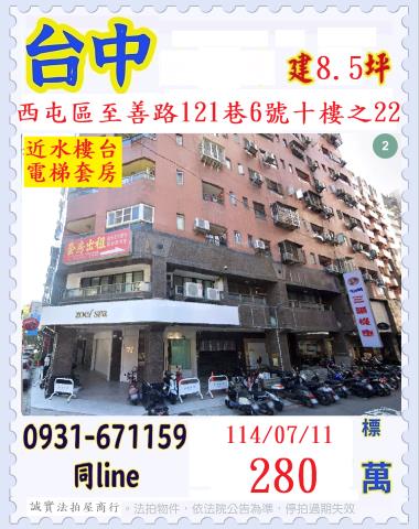 西屯法拍大樓-0