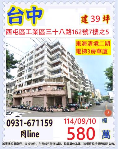 西屯拍賣大樓-0