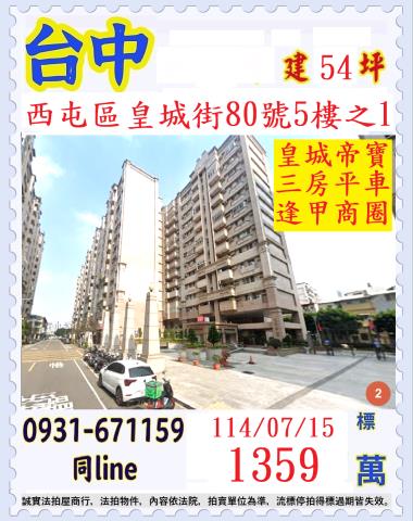 西屯拍賣大樓-0
