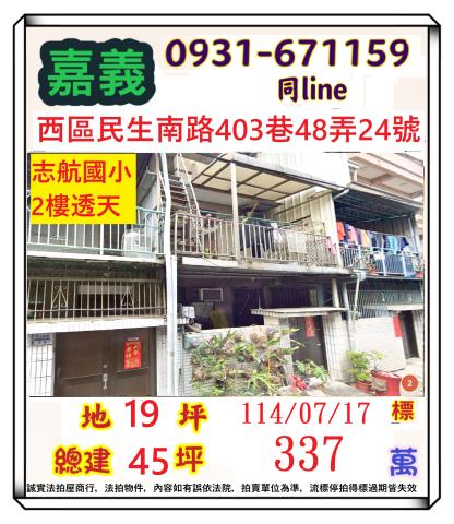 西區透天法拍-0