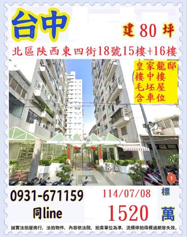 北區法拍大樓-0