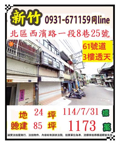 北區透天拍賣-0