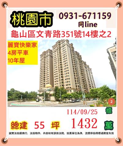 龜山法拍大樓-0