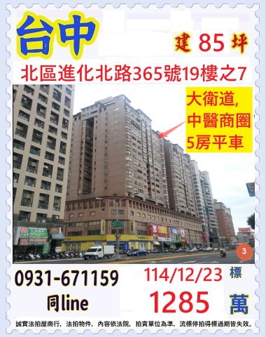 北區大樓拍賣-0