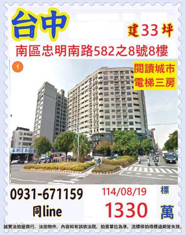 台中南區透天法拍-0