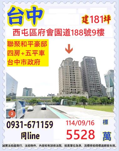 台中西屯拍賣大樓-0