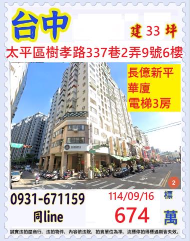 太平法拍大樓-0