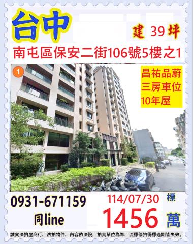 南屯法拍大樓-0