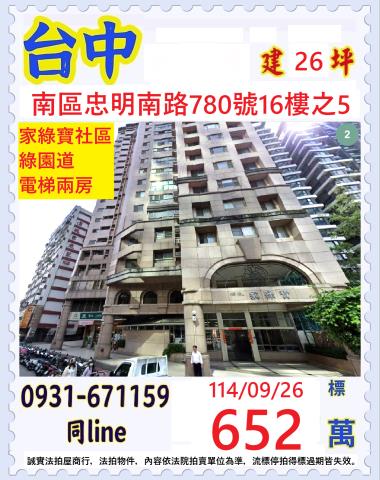 南區法拍大樓-0