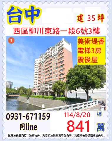 台中西區大樓法拍-0
