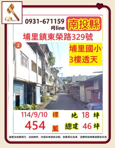 埔里法拍透天-0
