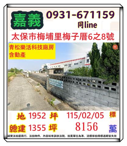 太保透天法拍-0