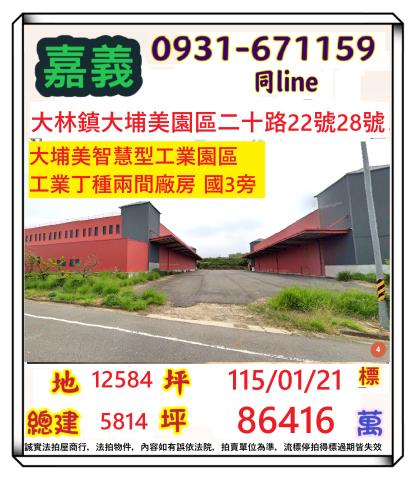 大林法拍廠房-0