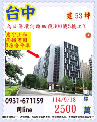 台中烏日拍賣大樓-0