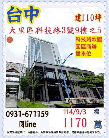 台中法拍大樓-0