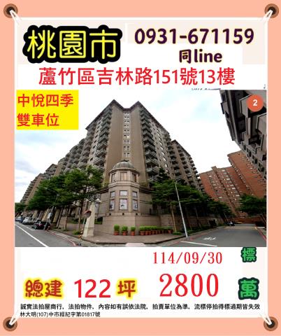 桃園蘆竹法拍大樓-0