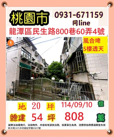 龍潭法拍透天-0