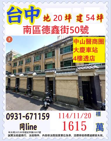南區透天法拍-0